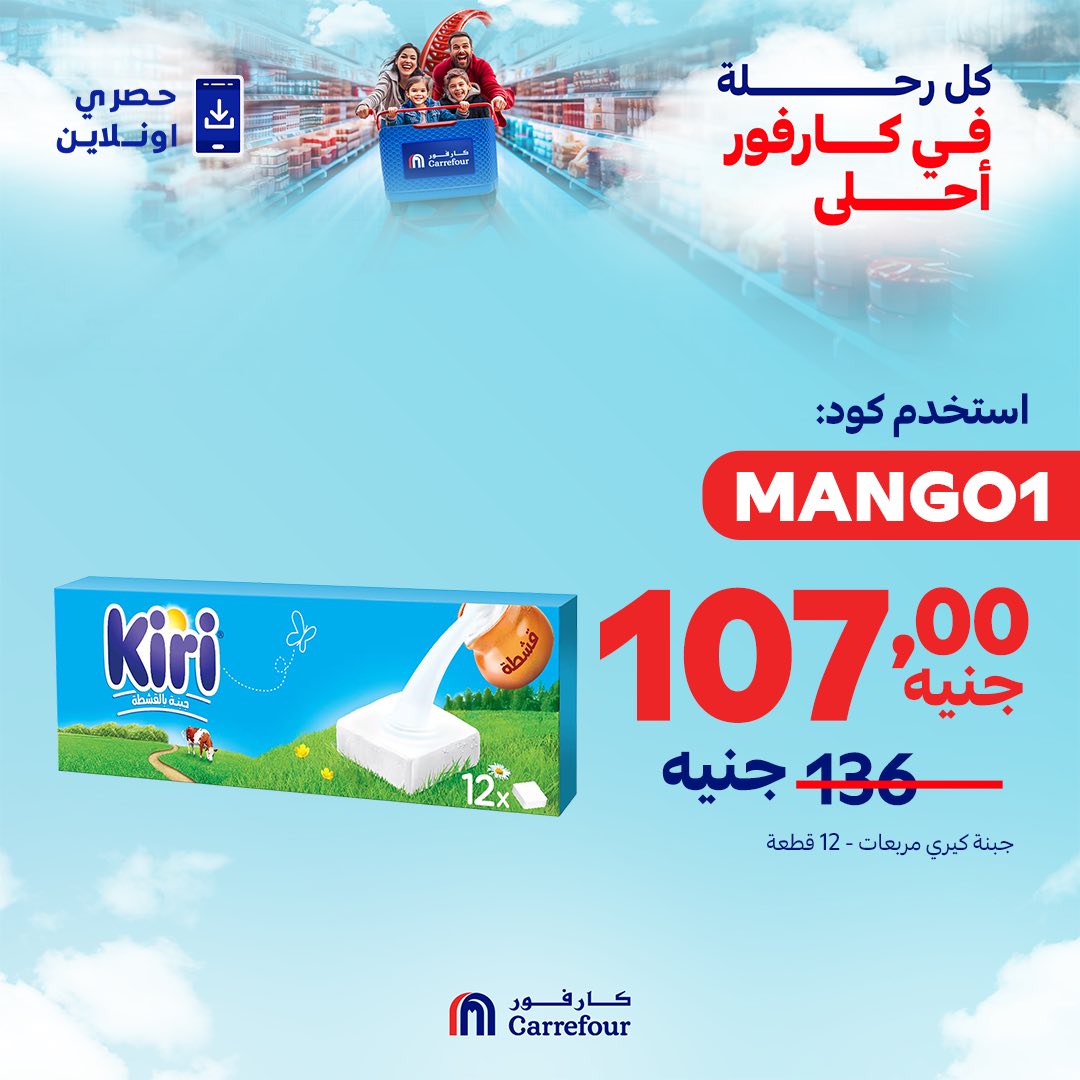 carrefour offers from 11jul to 1jun 2025 عروض كارفور من 11 يوليو حتى 1 يونيو 2025 صفحة رقم 8